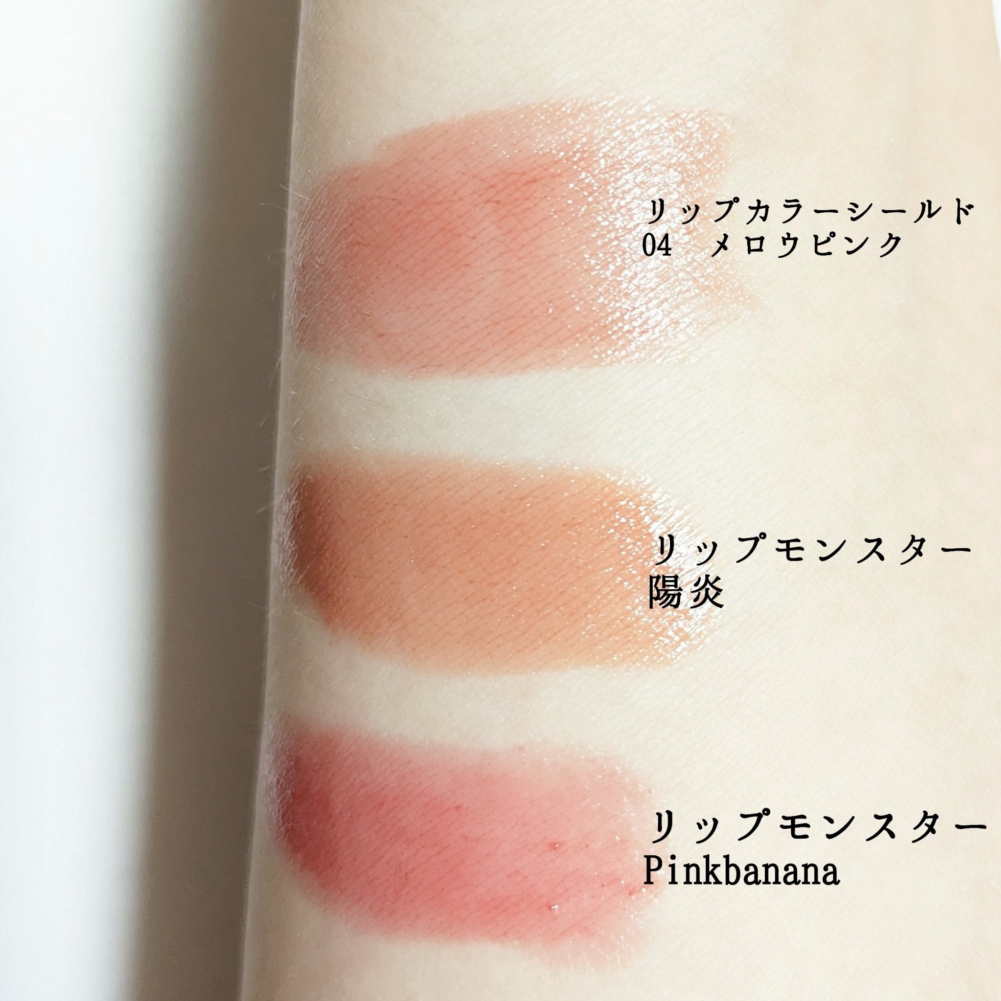 リップカラーシールド/CEZANNE/口紅を使ったクチコミ（2枚目）