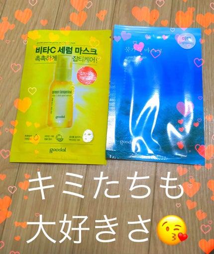 エッセンスマスク (ビタミンC)/クリアターン/シートマスク・パックを使ったクチコミ(2枚目)