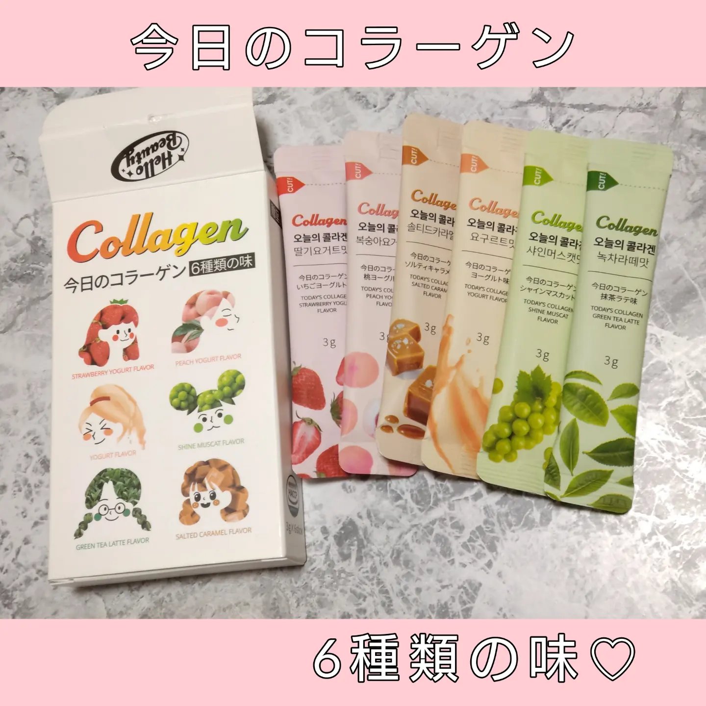 今日のコラーゲン 桃ヨーグルト/メディタミン/美容サプリメントを使ったクチコミ（1枚目）