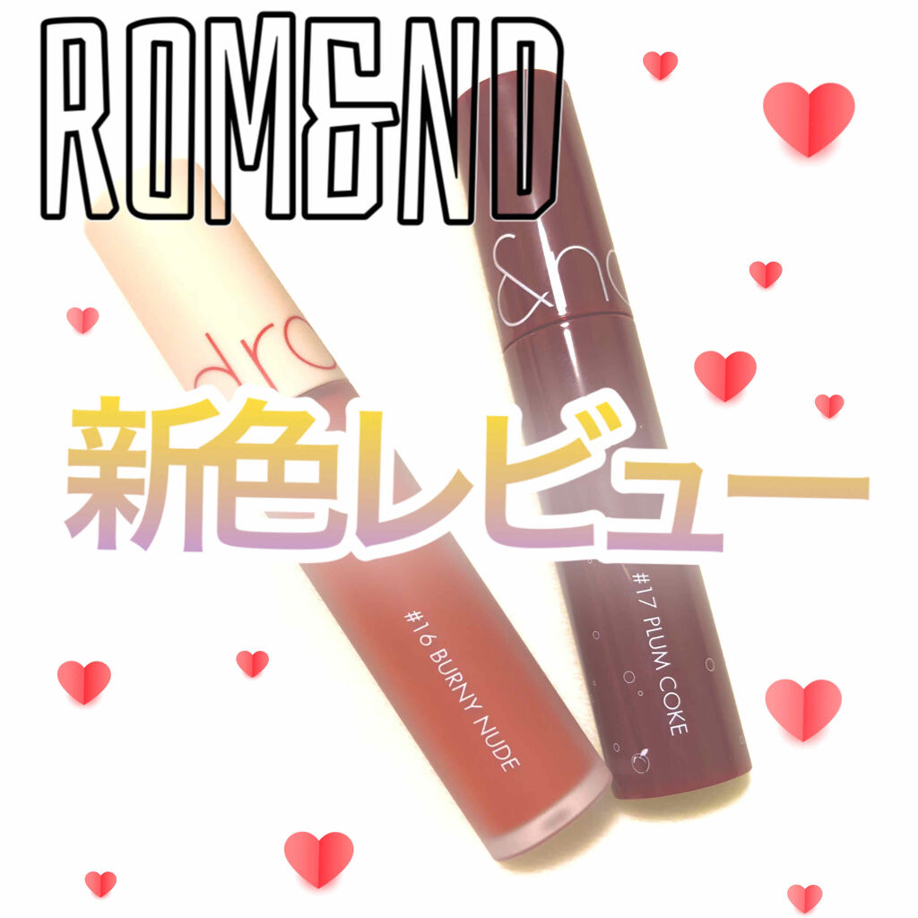 ゼロベルベットティント/rom&nd/リップティントを使ったクチコミ（1枚目）