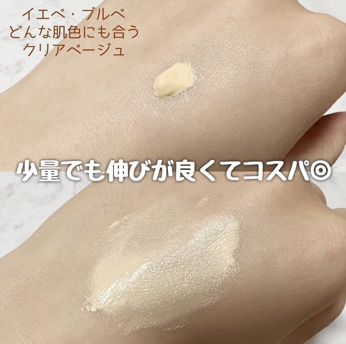 3番 ノーファンデ陶器肌トーンアップクリーム/numbuzin/化粧下地を使ったクチコミ（2枚目）