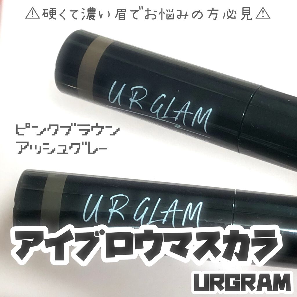 URGLAM EYEBROW MASCARA a(アイブロウマスカラa)/U R GLAM/眉マスカラを使ったクチコミ(1枚目)