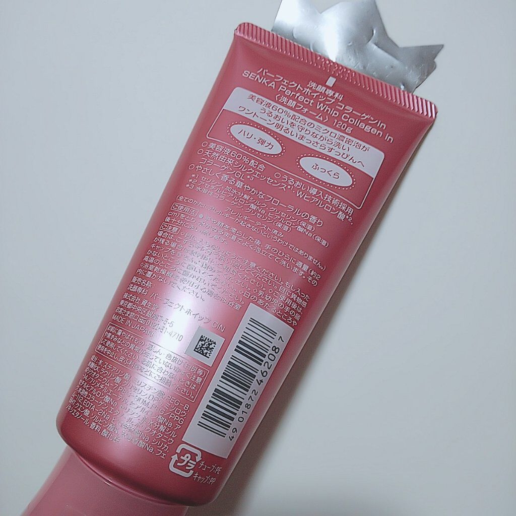 パーフェクトホイップ コラーゲンin/SENKA(専科)/洗顔フォームを使ったクチコミ(2枚目)