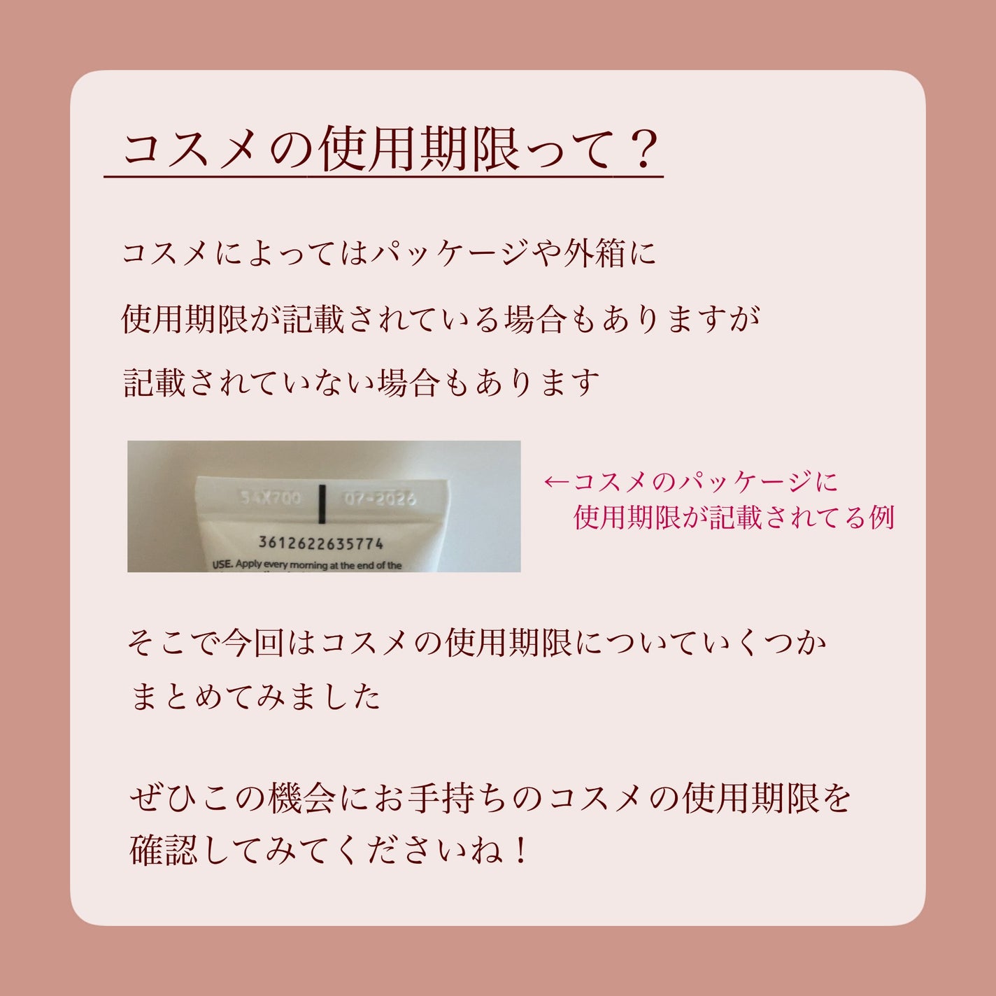 瑞樹澄葉@メイクのアレコレ on LIPS 「【そのコスメいつから使ってる…?】こんにちは!MiZuKiです..」(2枚目)