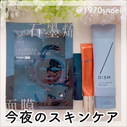 グラフェンxセラミド 保湿フェイシャルマスク 2枚入/我的心機/シートマスク・パックを使ったクチコミ(1枚目)