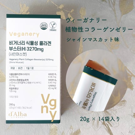 ヴィーガナリー低分子植物性コラーゲンブースターファーストショット/ダルバ/美容サプリメントを使ったクチコミ(4枚目)