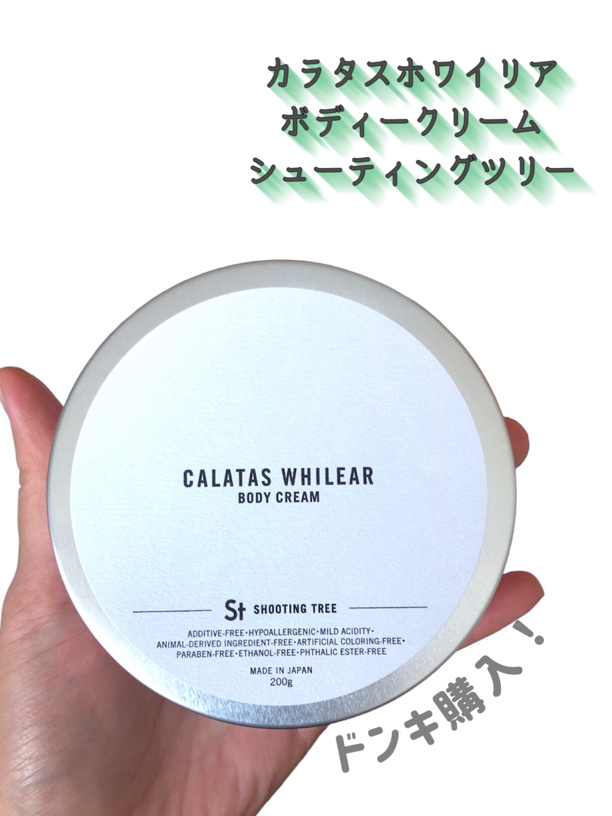 カラタスホワイリア ボディクリーム/CALATAS/ボディクリームを使ったクチコミ（2枚目）