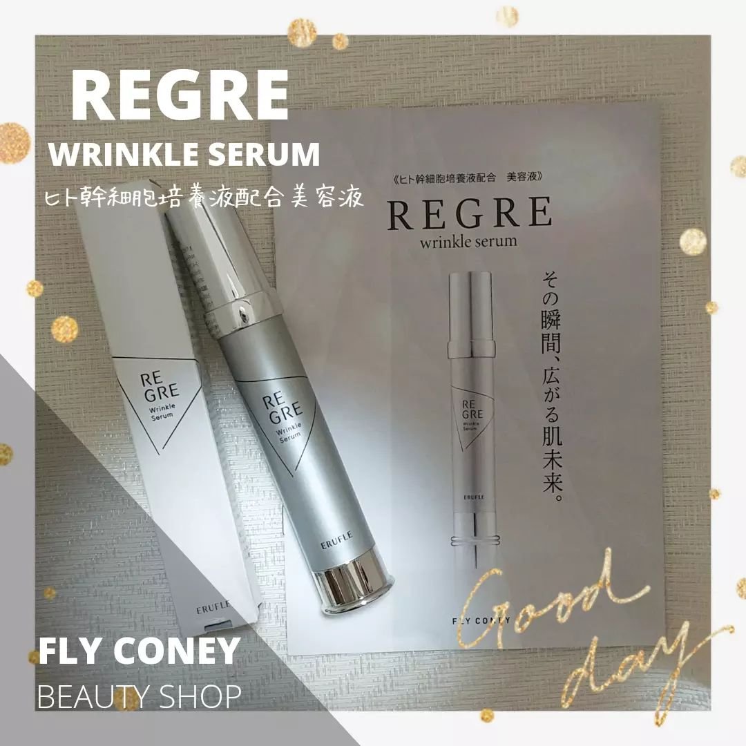 リンクルセラム/REGRE/美容液を使ったクチコミ（1枚目）