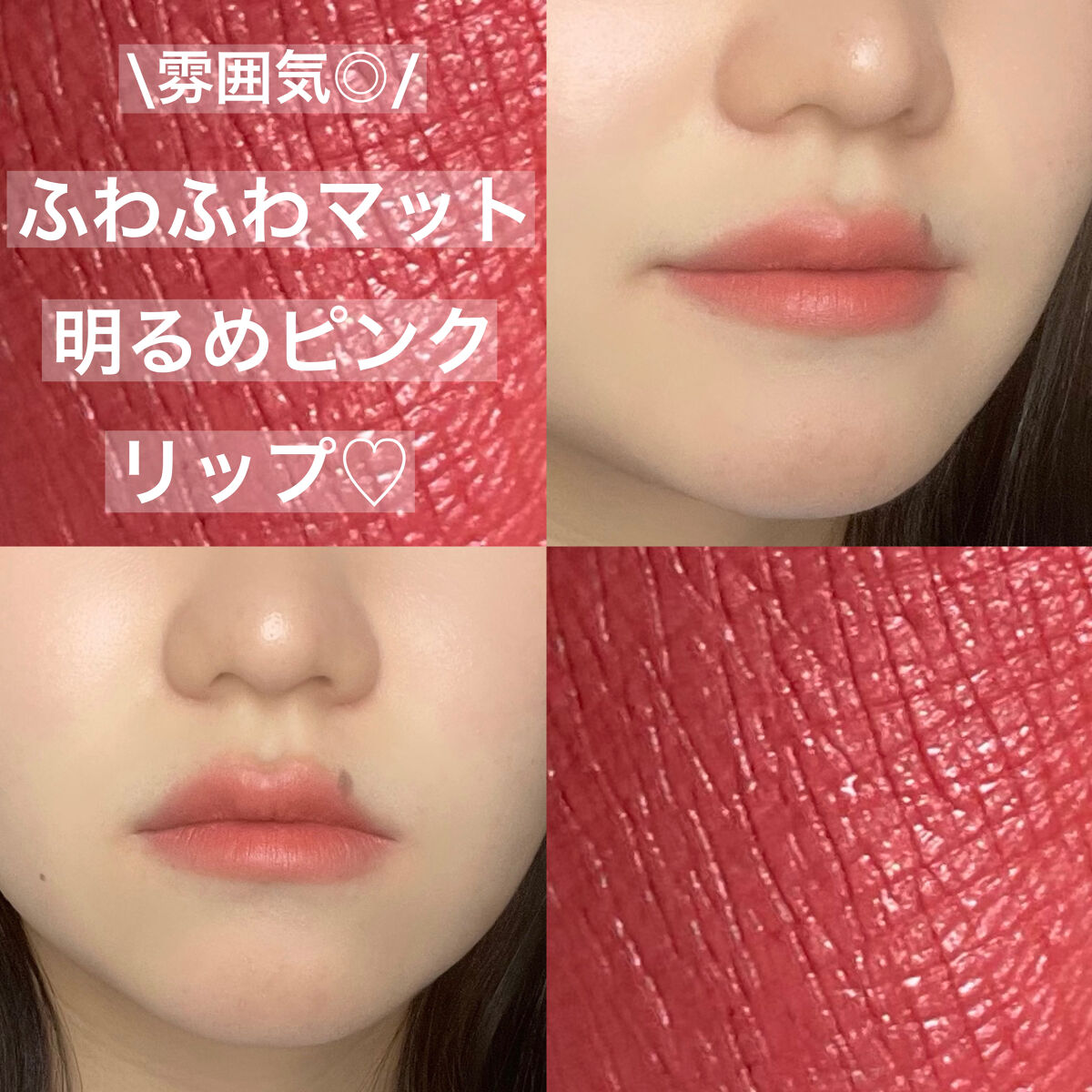 Smooth Whip Blurring Matte Lip Cream/NYX Professional Makeup/口紅を使ったクチコミ（1枚目）