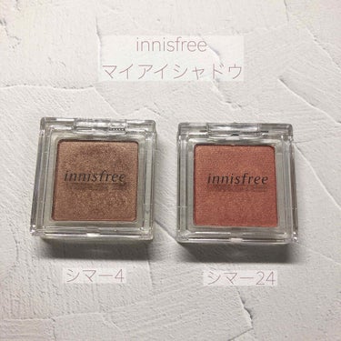 マイアイシャドウ シマー　N/innisfree/シングルアイシャドウを使ったクチコミ（1枚目）