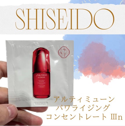 アルティミューン パワライジング コンセントレート Ⅲn/SHISEIDO/美容液を使ったクチコミ(1枚目)