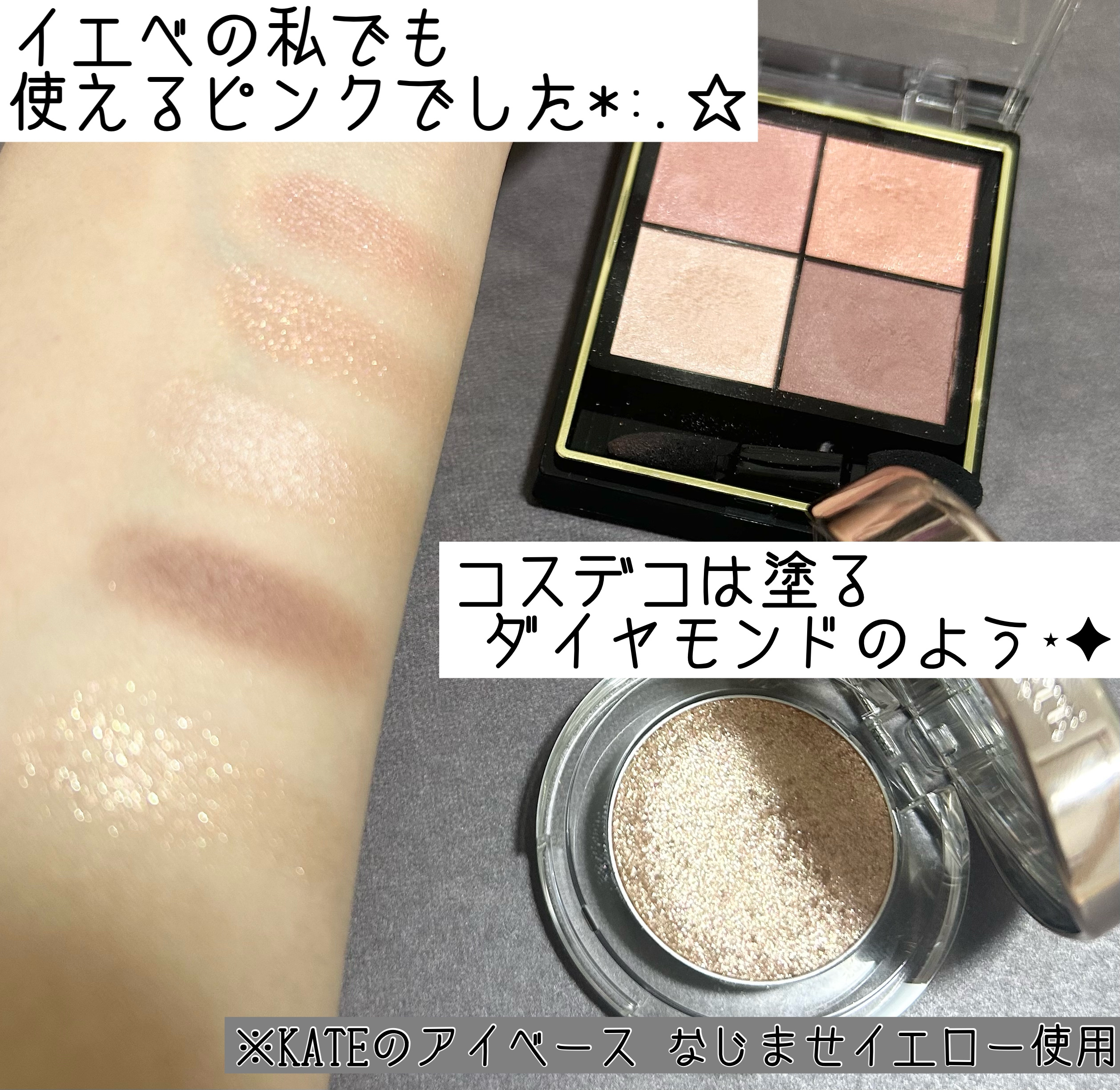 ダズリング ジェム/DECORTÉ/単色アイシャドウを使ったクチコミ（3枚目）