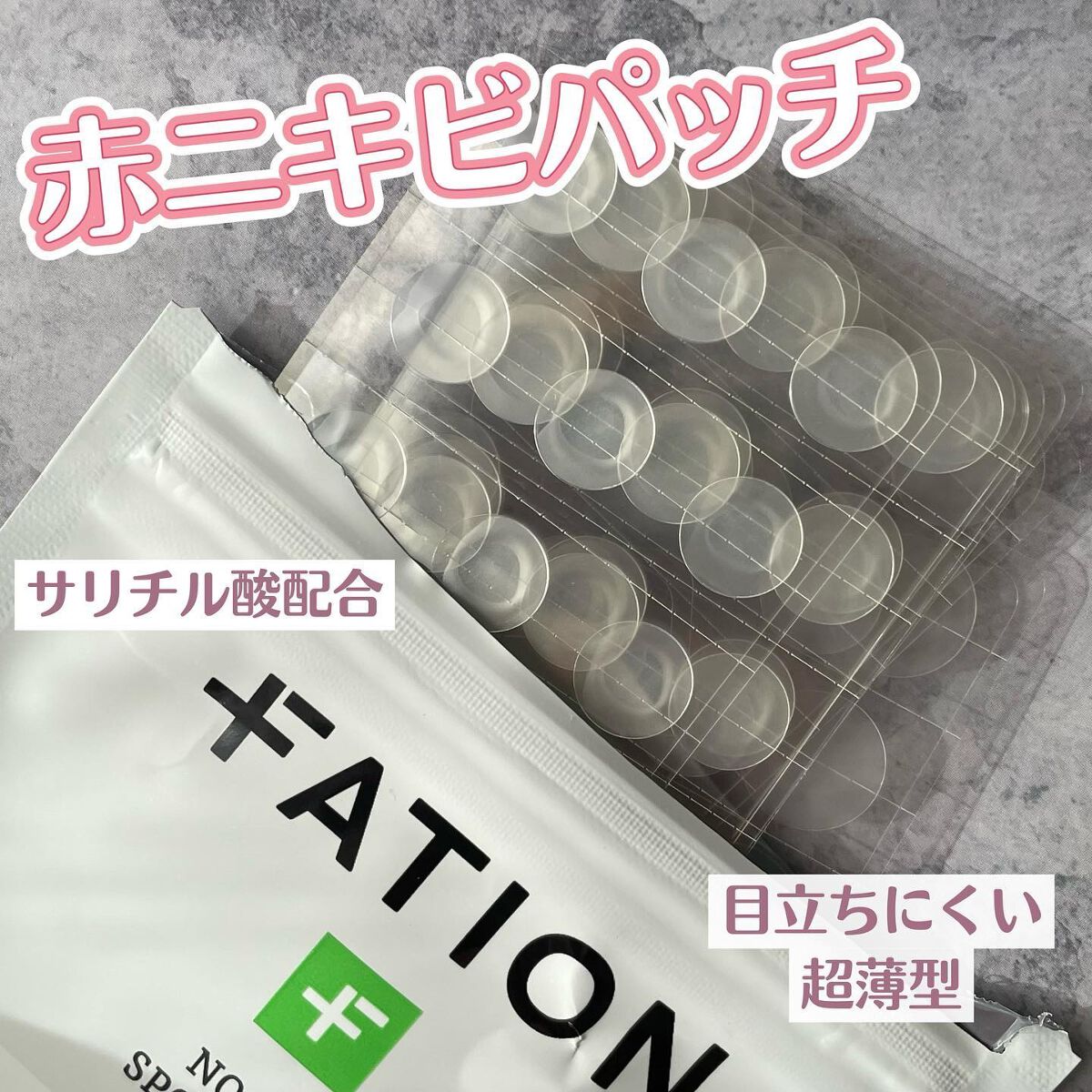 ノスカナイン スポット パッチ/FATION/にきびパッチを使ったクチコミ(1枚目)