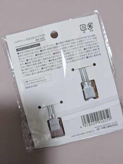 キャンドゥ購入品😄💞/キャンドゥ/その他を使ったクチコミ(2枚目)