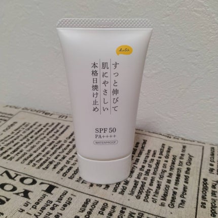 日焼け止めクリームPro/KuSu/日焼け止めクリームを使ったクチコミ(5枚目)