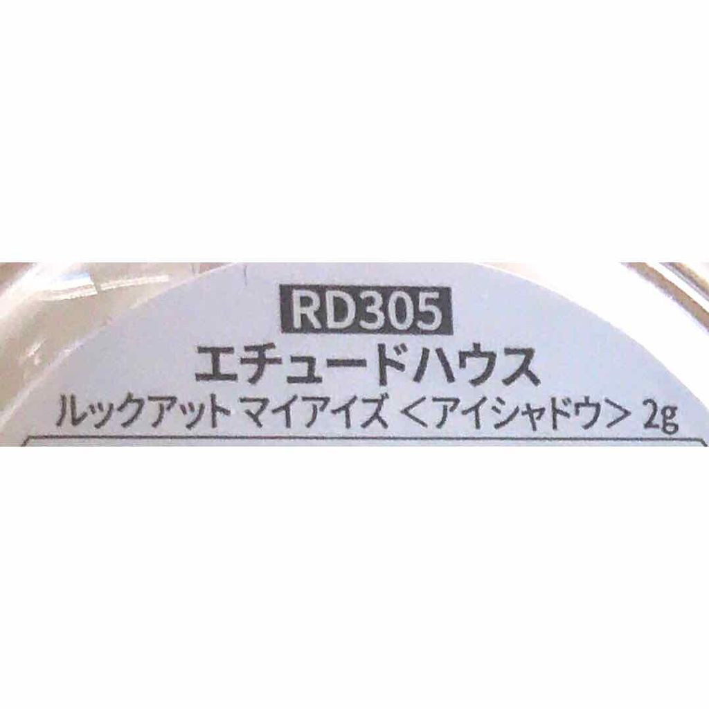 ルックアット マイアイズ/ETUDE/単色アイシャドウを使ったクチコミ（2枚目）
