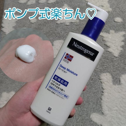 ノルウェー フォーミュラ ディープモイスチャー ボディミルク/Neutrogena/ボディミルクを使ったクチコミ(1枚目)