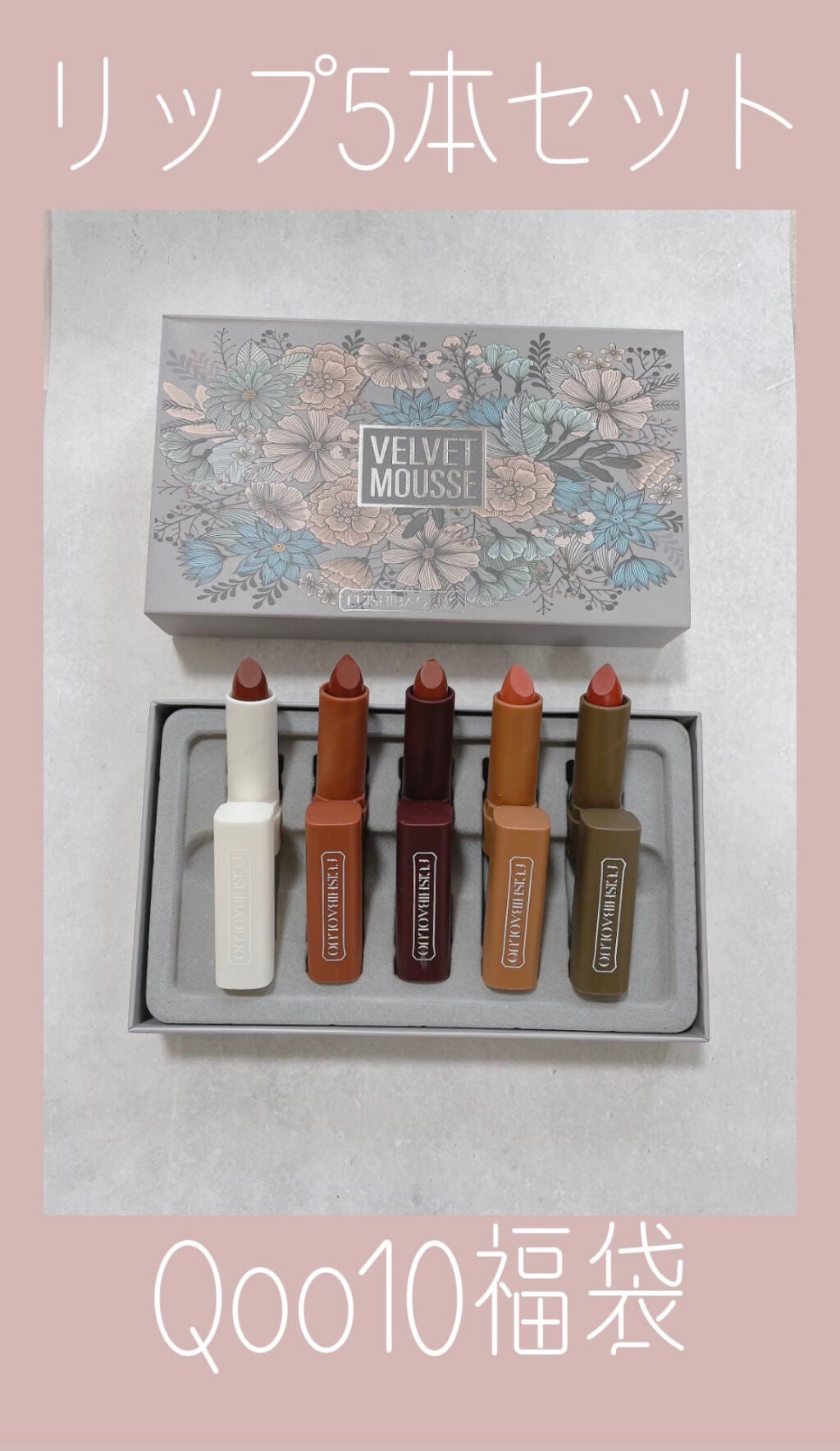 会社員ちゃん on LIPS 「《Qoo10福袋50点内訳》お得で可愛いパッケージの口紅♡4点..」(1枚目)