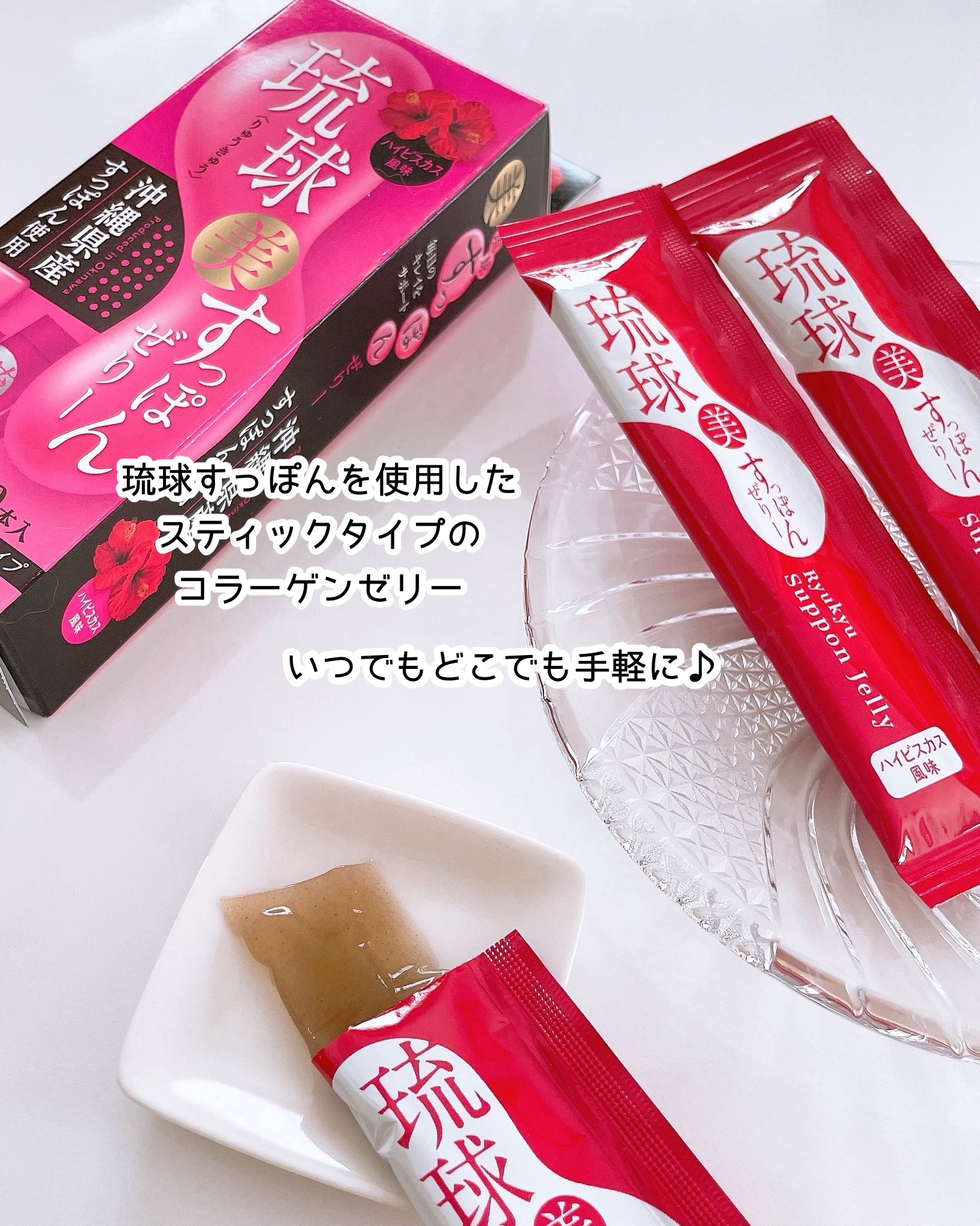 琉球 美・すっぽんぜりー/さぽらいふ/その他食品を使ったクチコミ（2枚目）