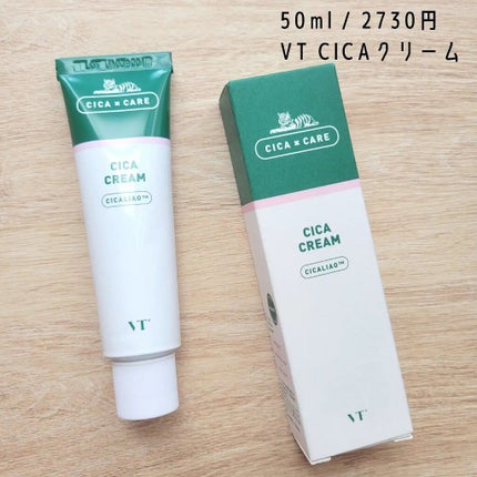 CICA クリーム/VT/フェイスクリームを使ったクチコミ(2枚目)