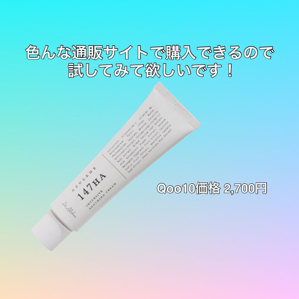 147バリアクリーム/Dr.Althea/フェイスクリームを使ったクチコミ(4枚目)