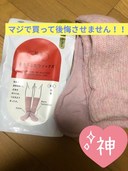 靴下サプリ まるでこたつ レディース ソックス/靴下サプリ/暖かい靴下を使ったクチコミ(1枚目)