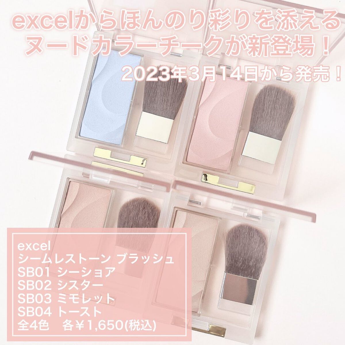 シームレストーン ブラッシュ/excel/パウダーチークを使ったクチコミ（2枚目）