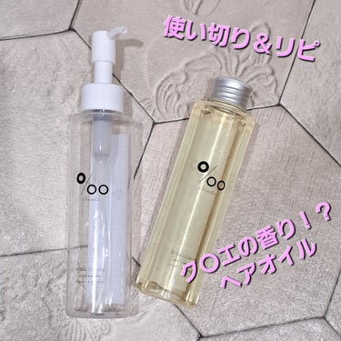 プロミルオイル 150ml/Promille/ヘアオイルを使ったクチコミ（1枚目）