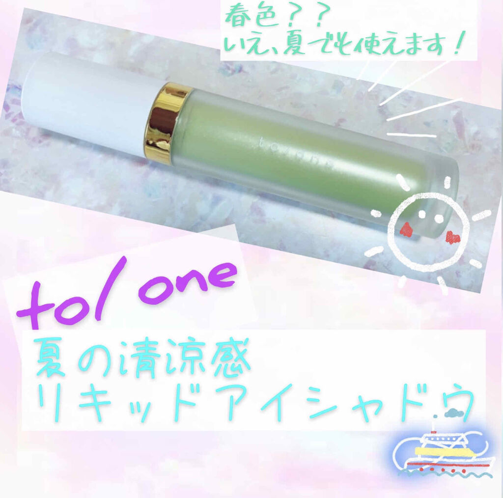 トーン ペタル リキッド アイシャドウ/to/one/リキッドアイシャドウを使ったクチコミ（1枚目）