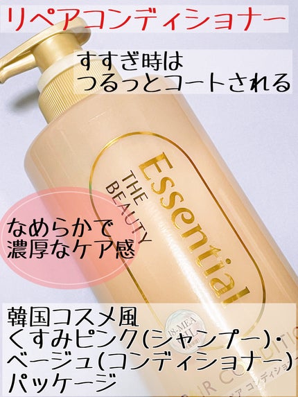 ザビューティ リペアシャンプー・コンディショナー/エッセンシャル/市販シャンプーを使ったクチコミ(3枚目)