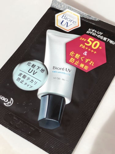 ビオレUV SPF50+の化粧下地UV 皮脂テカリ防止タイプ/ビオレ/化粧下地を使ったクチコミ（1枚目）