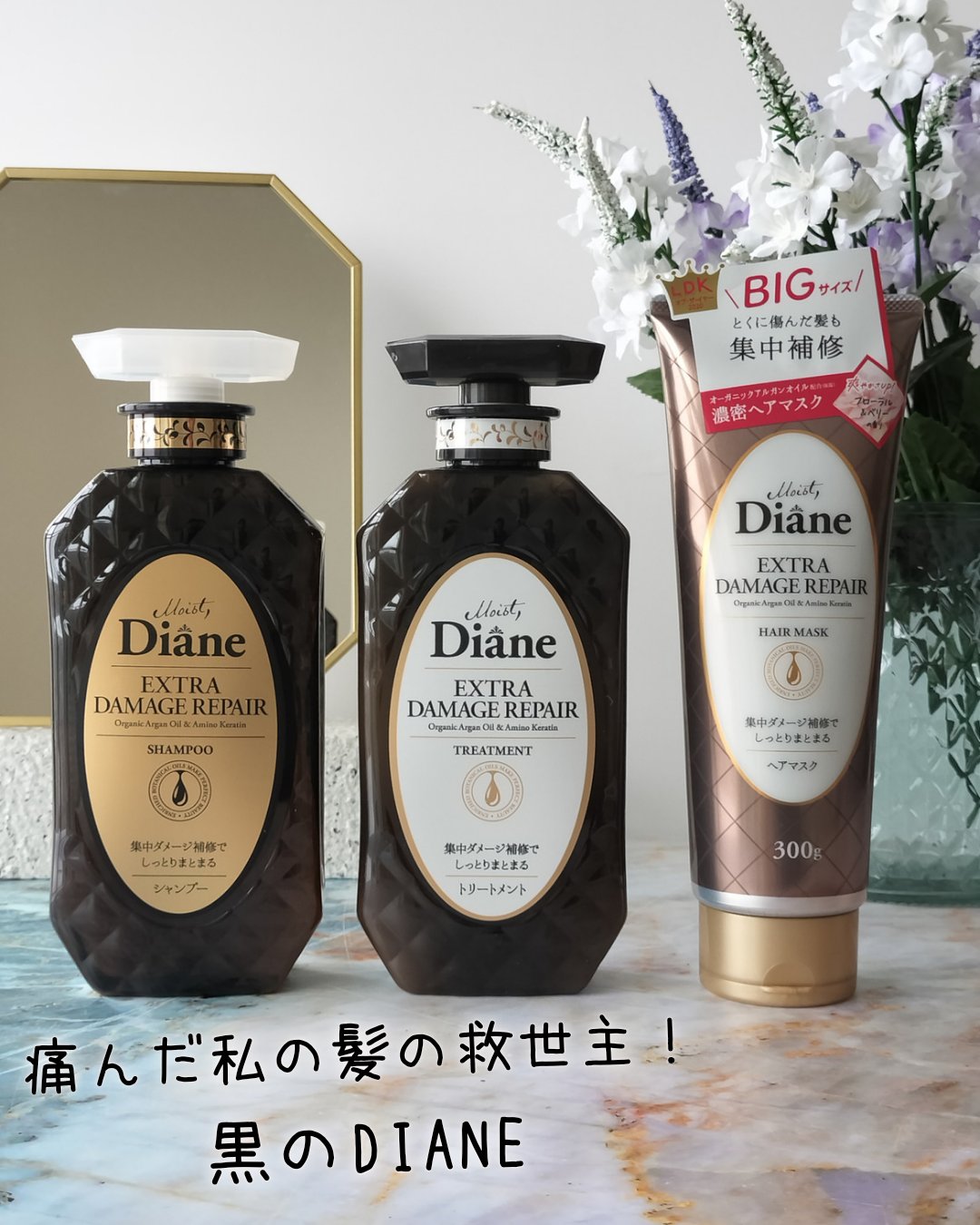 パーフェクトビューティ モイストダイアン エクストラダメージリペア シャンプー/トリートメント/ダイアン/市販シャンプーを使ったクチコミ（1枚目）