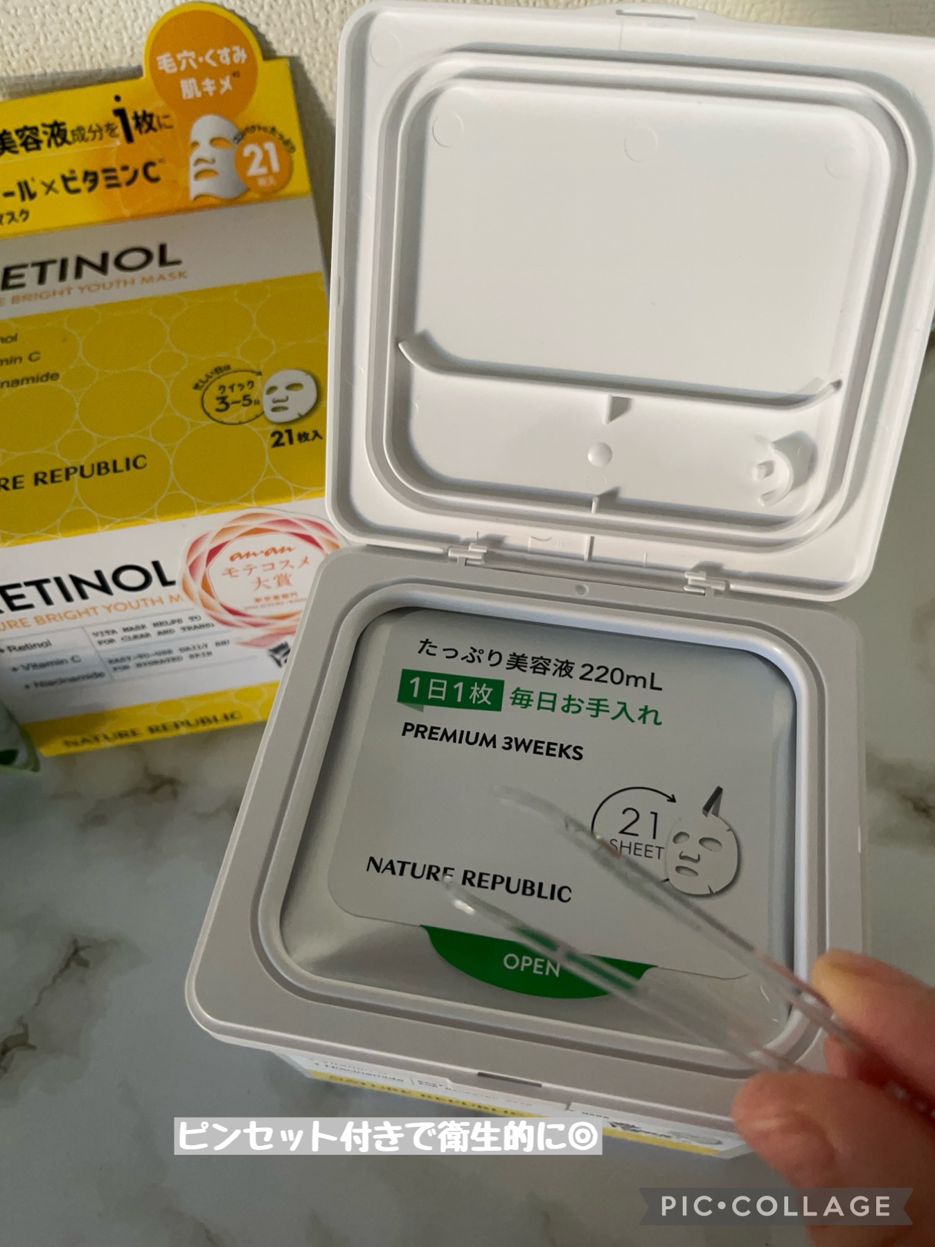 キューブマスク レチノール/ネイチャーリパブリック/シートマスク・パックを使ったクチコミ（2枚目）