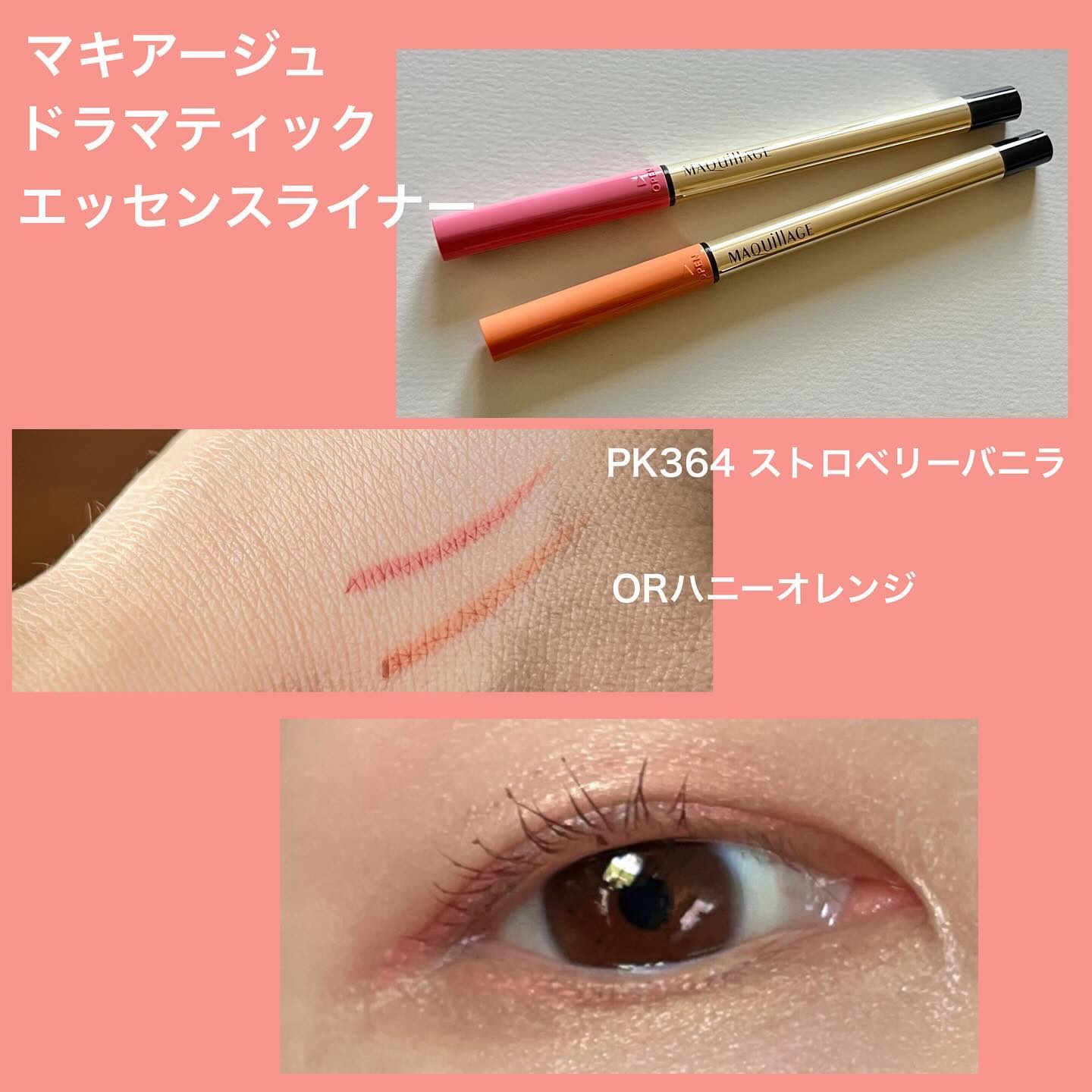 ドラマティックエッセンスライナー（カートリッジ）/マキアージュ/ペンシルアイライナーを使ったクチコミ（1枚目）