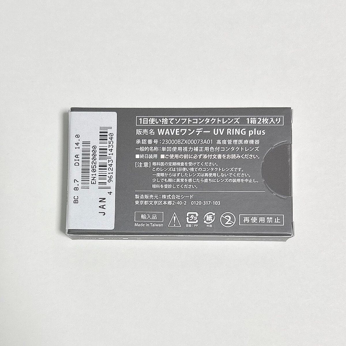 WAVEワンデー UV RING plus/WAVE/ワンデー（１DAY）カラコンを使ったクチコミ（3枚目）