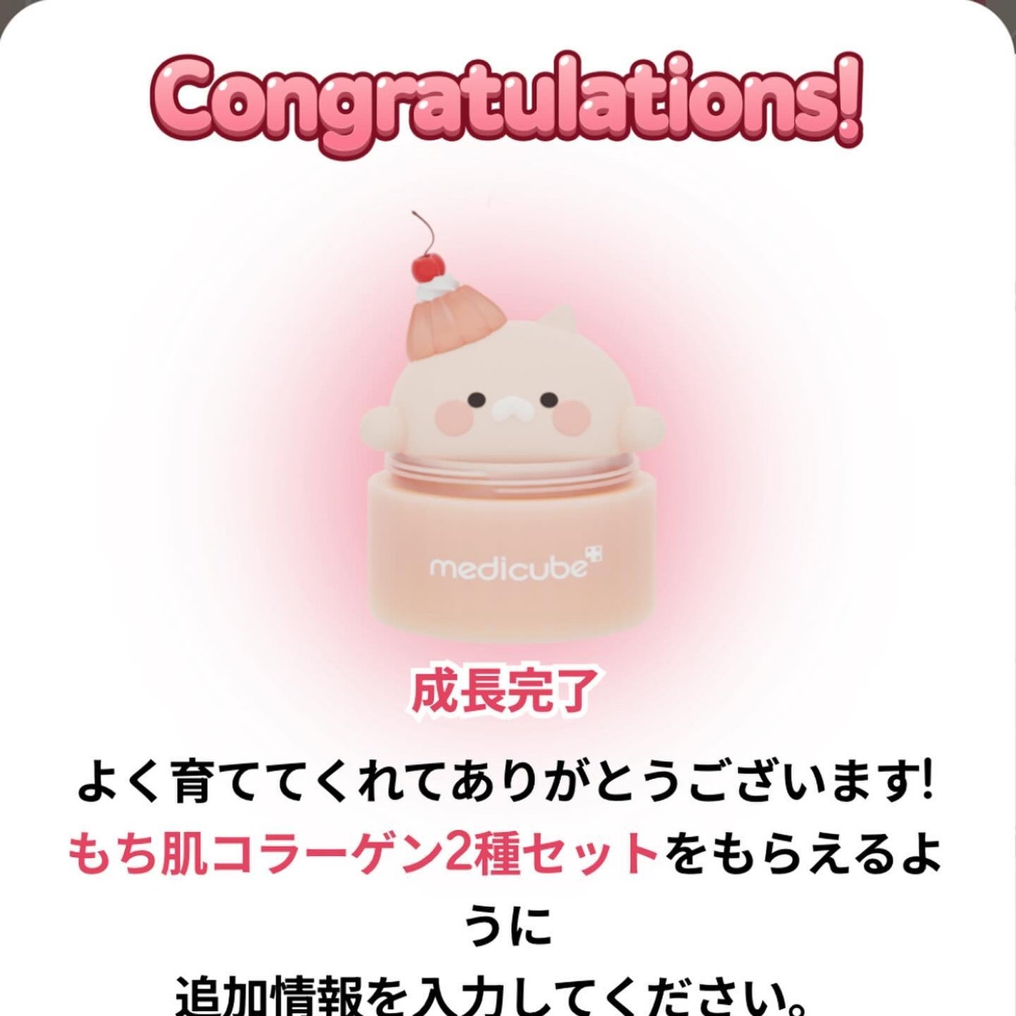 もち肌コラーゲントナー3.0/MEDICUBE/化粧水を使ったクチコミ(3枚目)