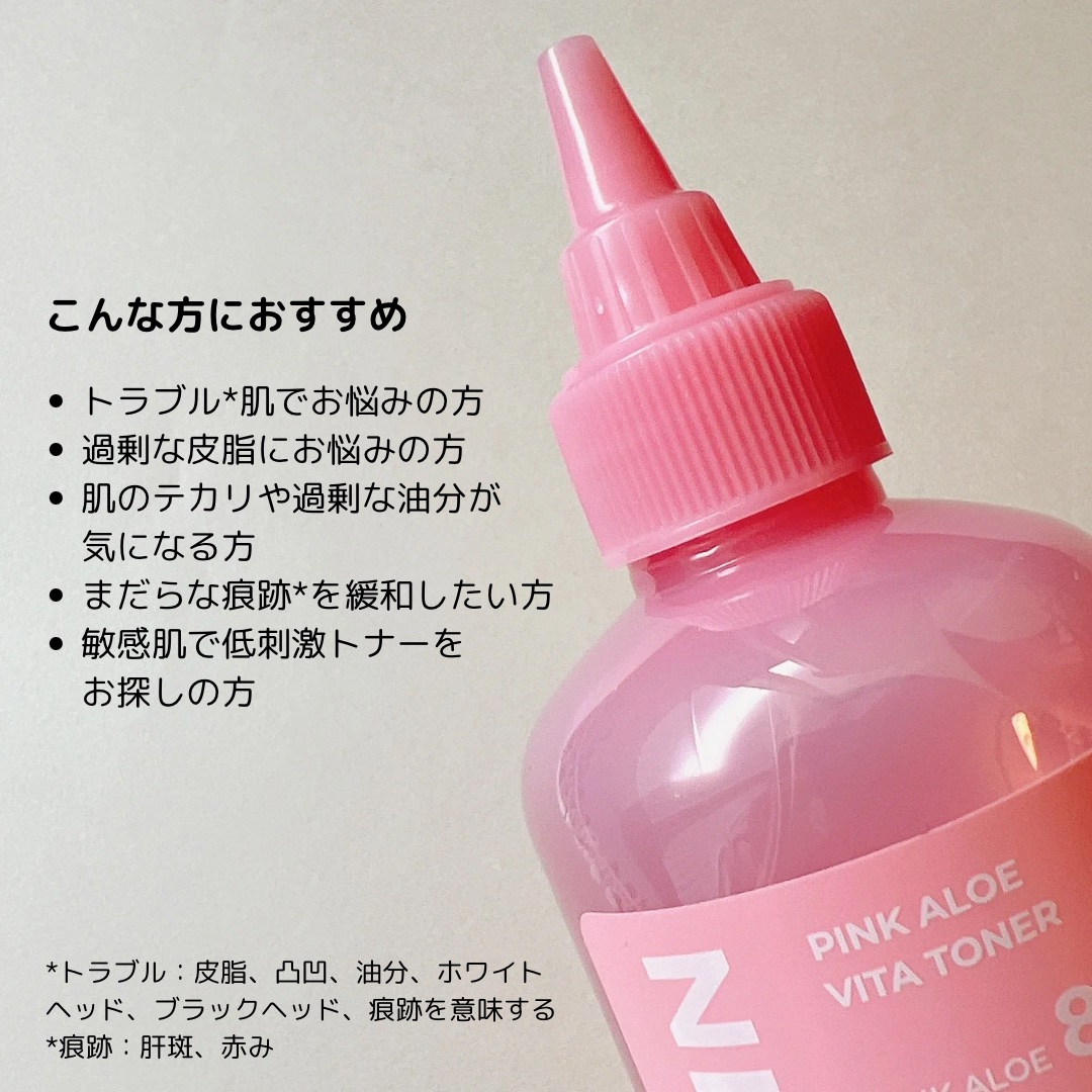 ピンクアロエビタトナー/APRILSKIN/化粧水を使ったクチコミ（3枚目）