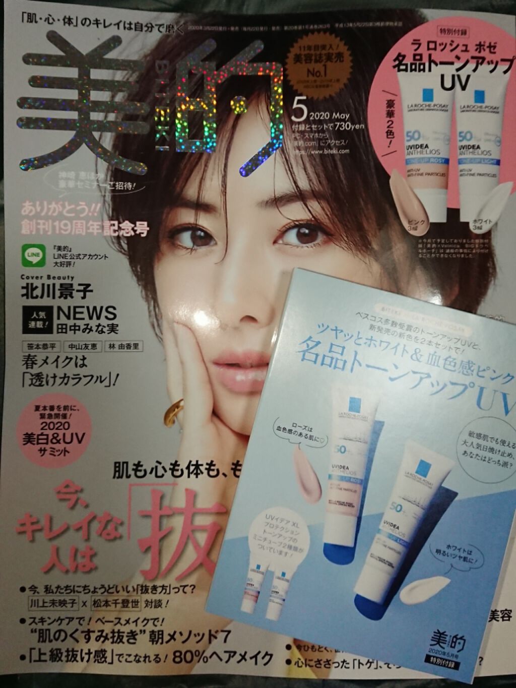 UVイデア XL プロテクショントーンアップ/ラ ロッシュ ポゼ/日焼け止めクリームを使ったクチコミ(1枚目)