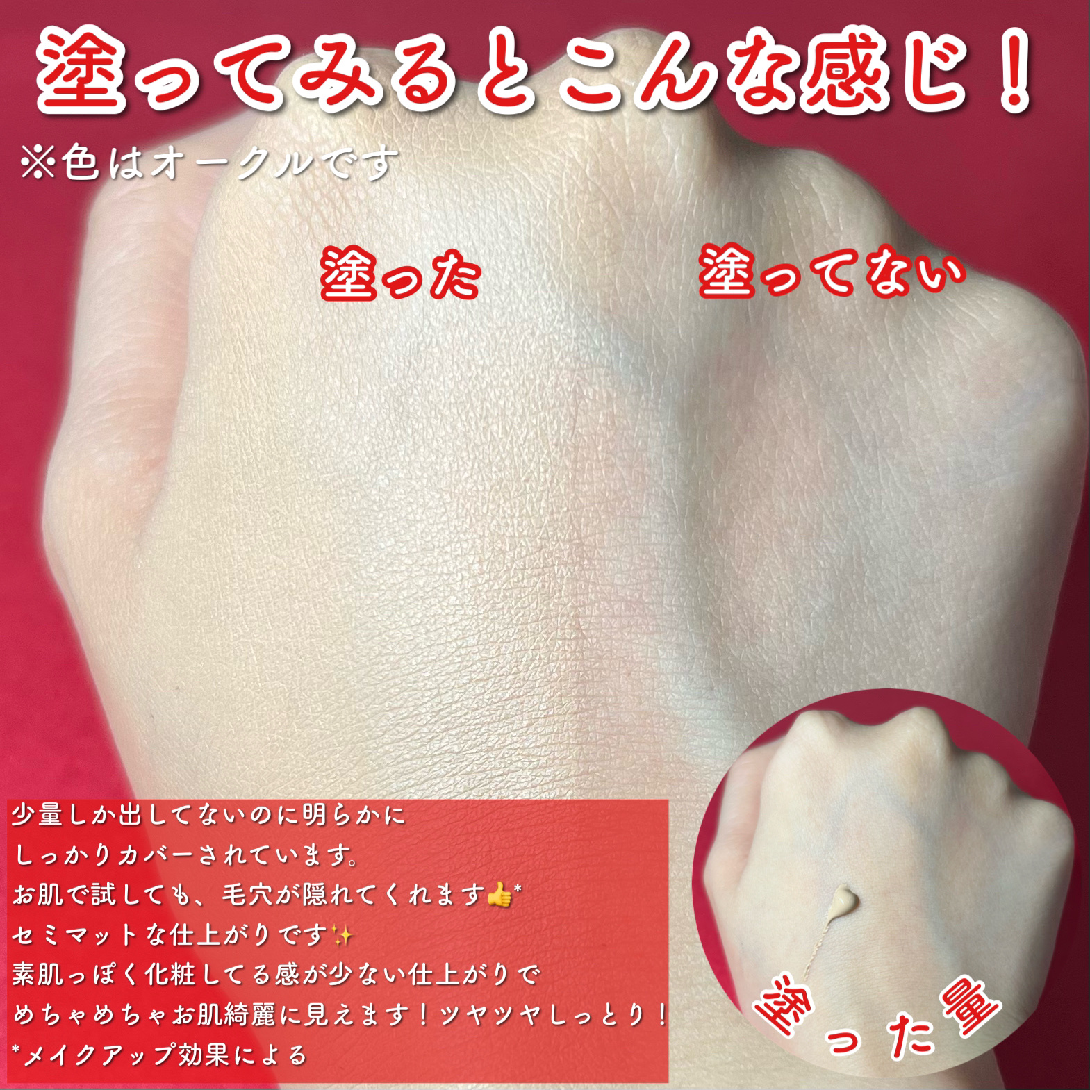 毛穴撫子 毛穴かくれんぼBBクリーム/毛穴撫子/BBクリームを使ったクチコミ（3枚目）