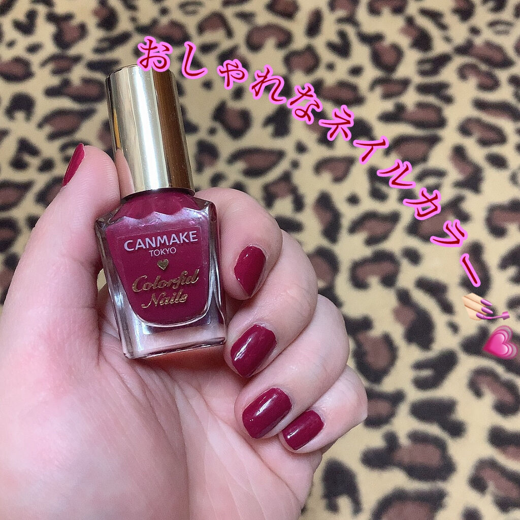 カラフルネイルズ N04 ワインレッド /キャンメイク/マニキュアを使ったクチコミ（1枚目）