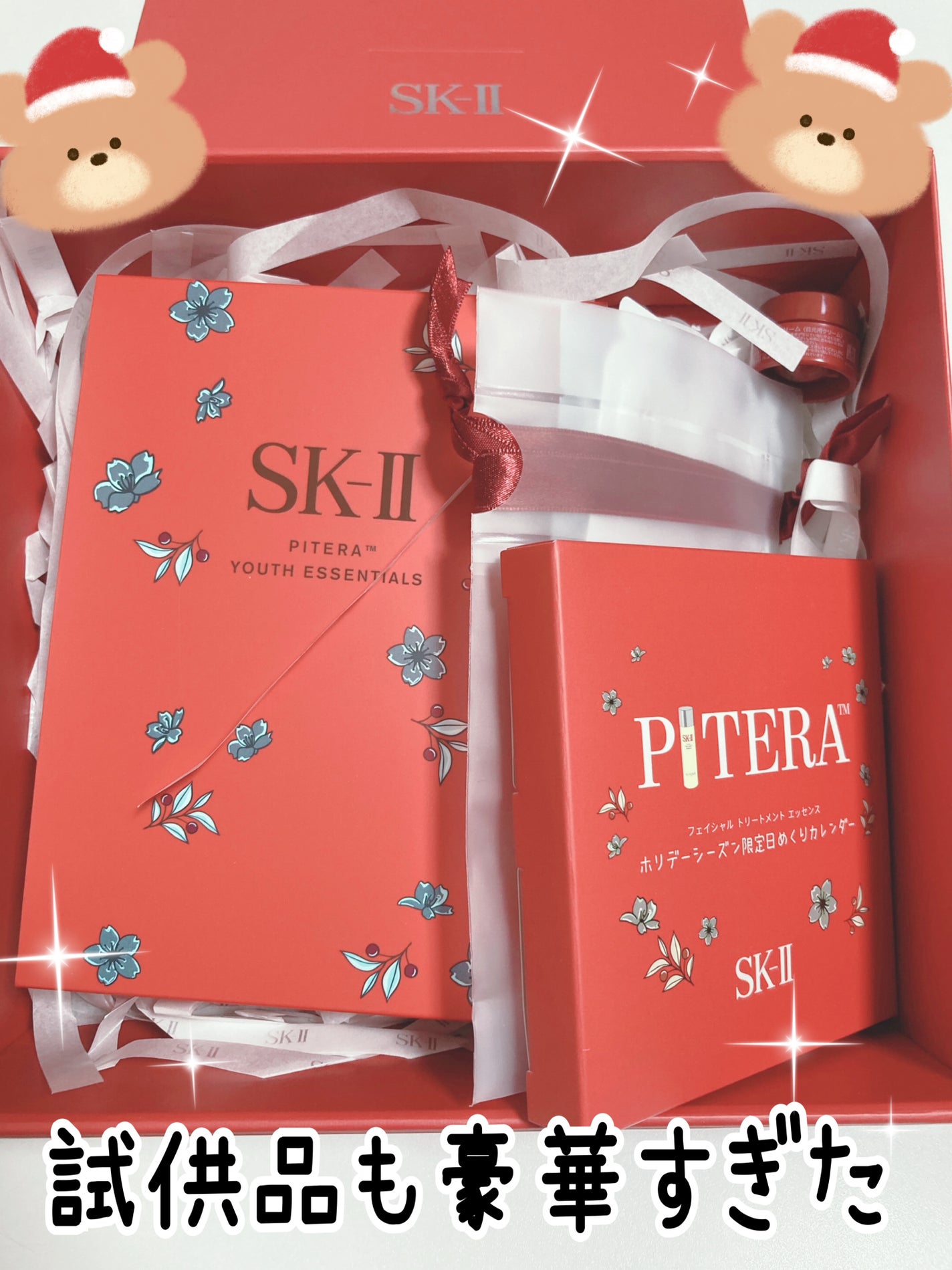 フェイシャル トリートメント エッセンス/SK-II/化粧水を使ったクチコミ(1枚目)