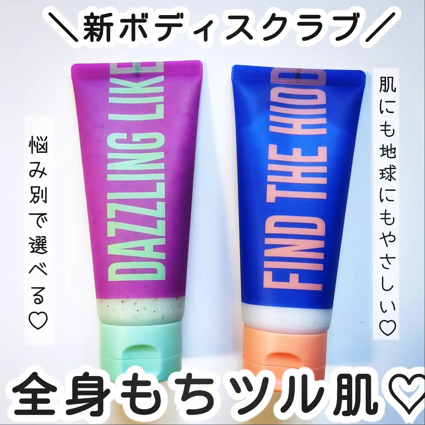 ボディスクラブ（パーライト×ソルト）/DearDoer/ボディスクラブを使ったクチコミ（1枚目）