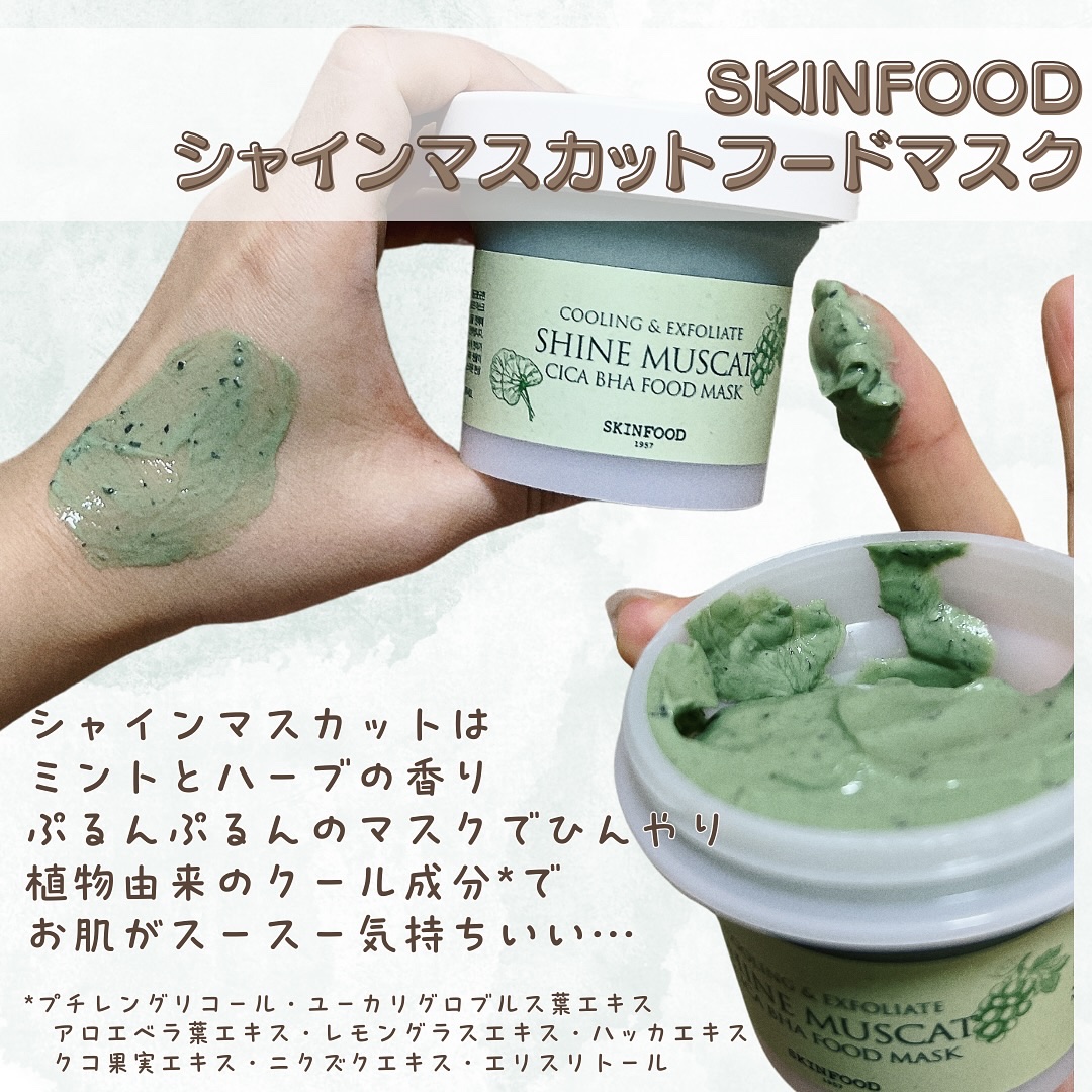 ストロベリーシュガー フードマスク/SKINFOOD/洗い流すパック・マスクを使ったクチコミ（2枚目）