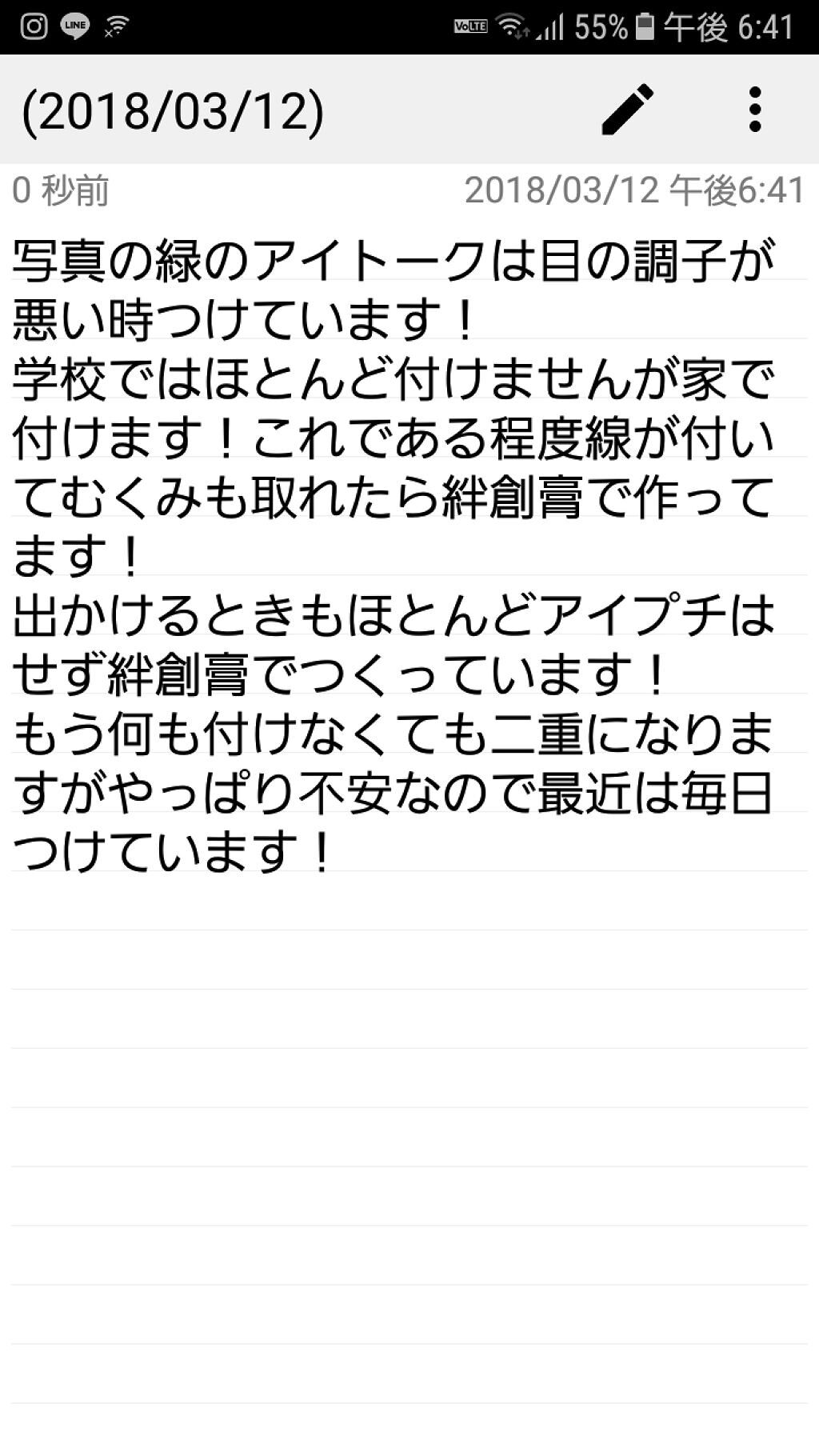 アイトーク クリアジェル/アイトーク/二重まぶた用アイテムを使ったクチコミ（3枚目）