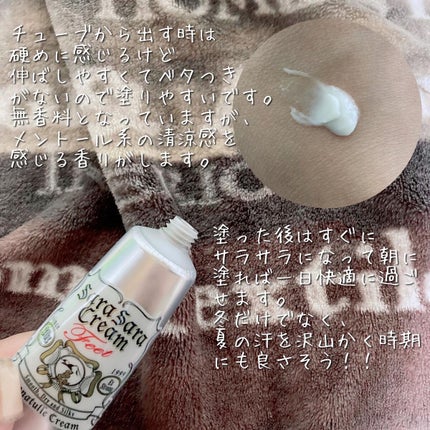 薬用足指さらさらクリーム/デオナチュレ/デオドラント・制汗剤を使ったクチコミ(2枚目)