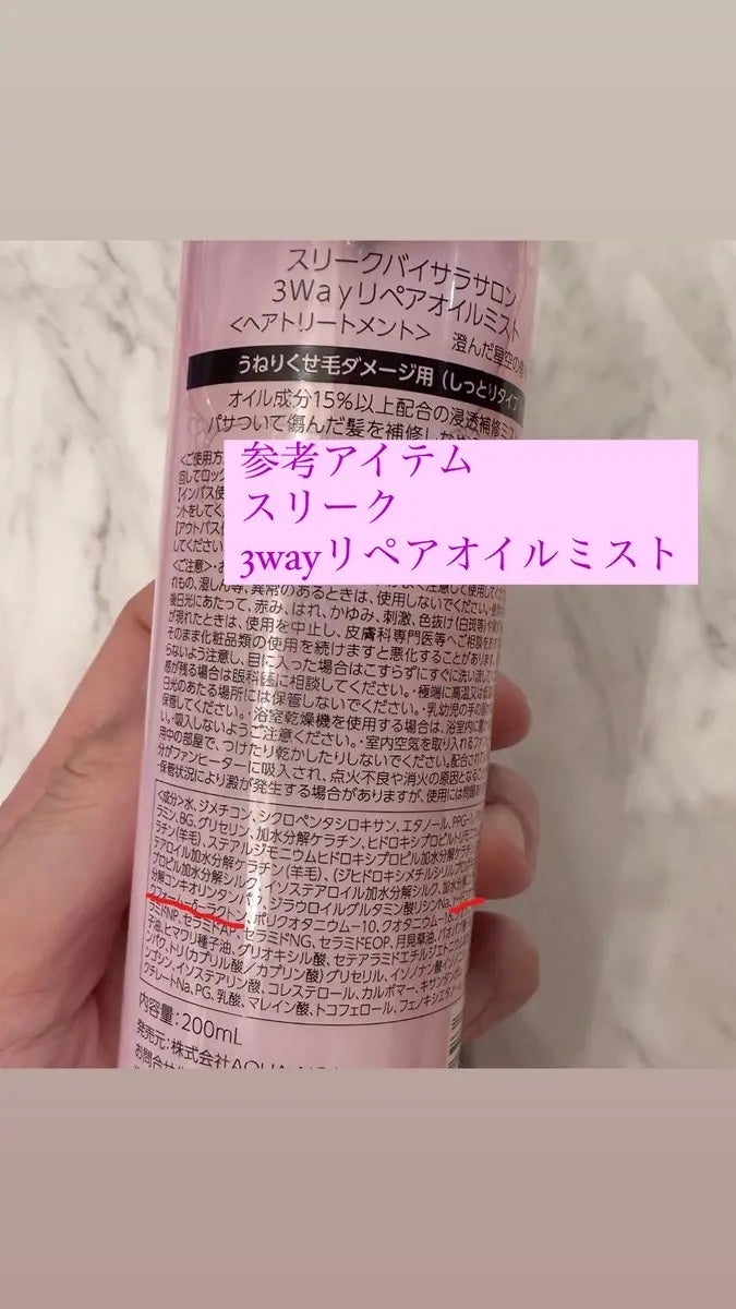 アンレーベル KRコントロール ヘアミルク/unlabel/ヘアミルクを使ったクチコミ(3枚目)