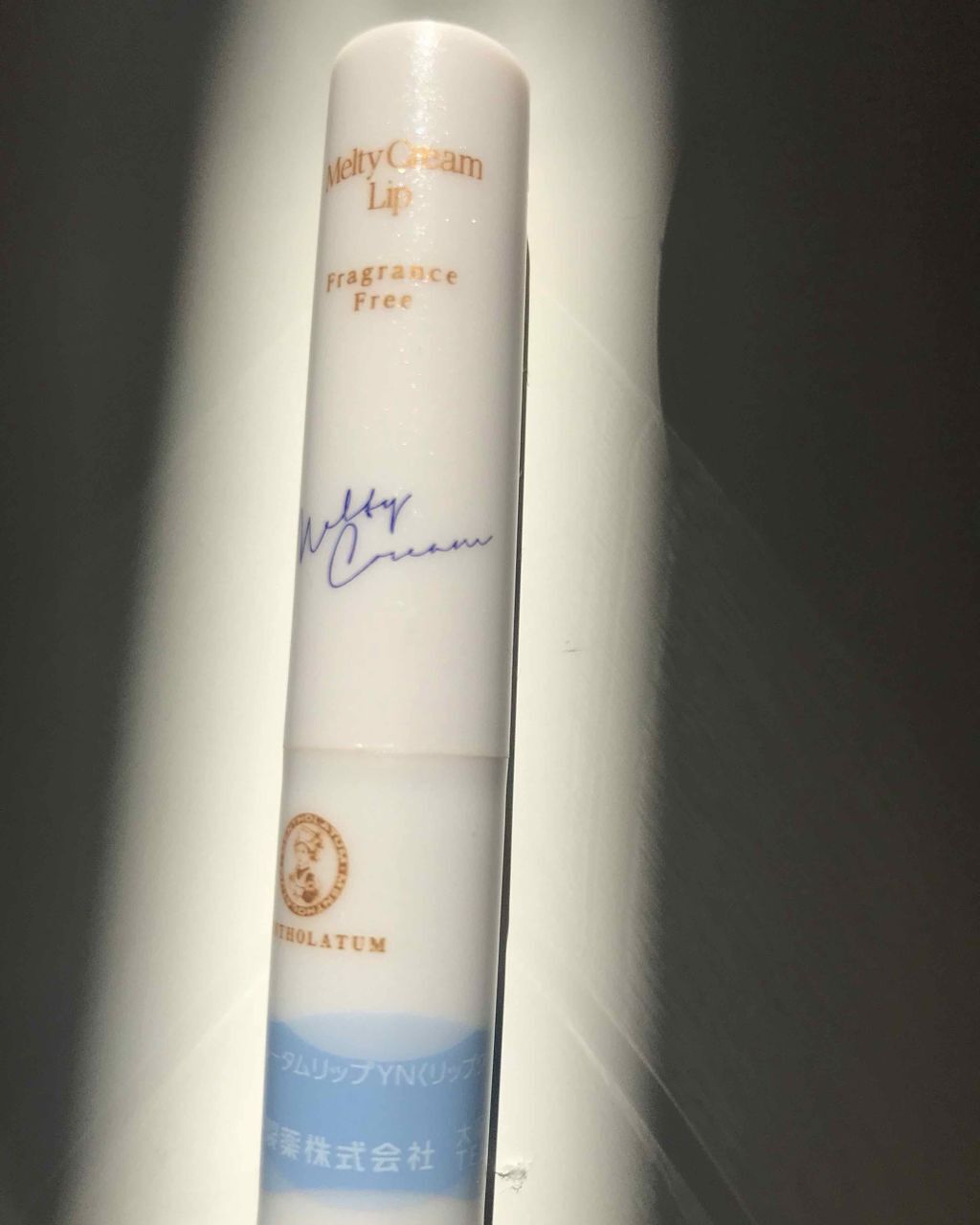 メルティクリームリップ/メンソレータム/リップクリームを使ったクチコミ（1枚目）