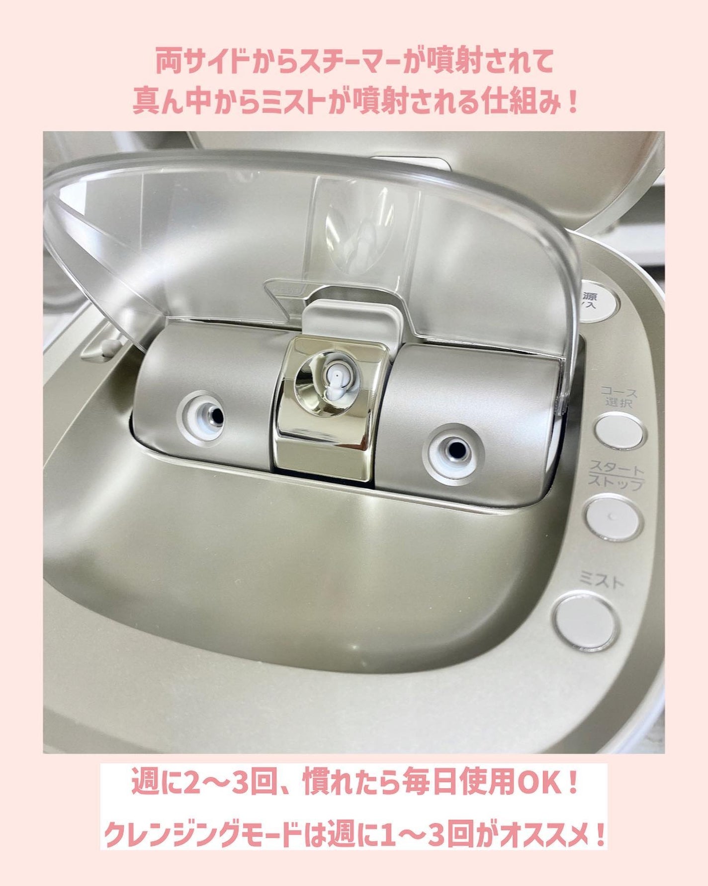 スチーマー ナノケア EH-SA0B/Panasonic/美顔器・マッサージを使ったクチコミ(5枚目)