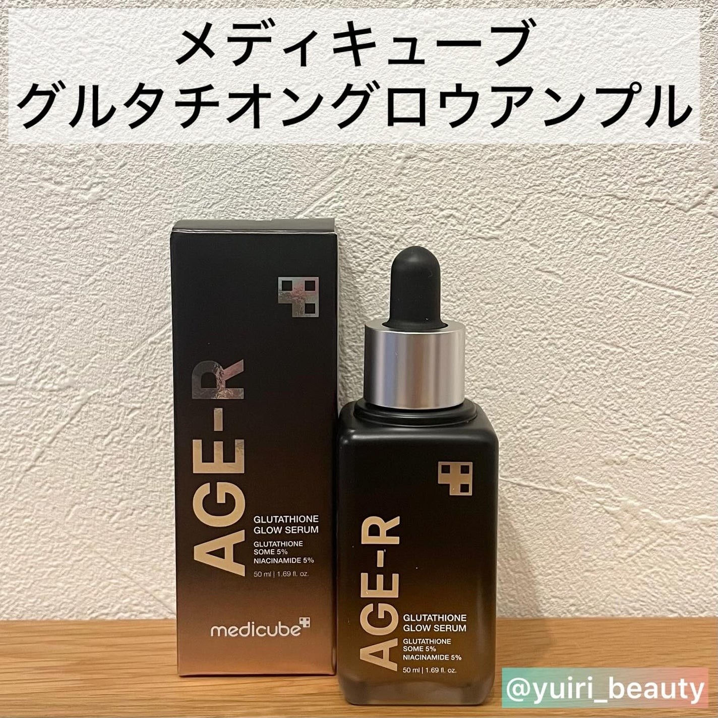 グルタチオングロウアンプル/MEDICUBE/美容液を使ったクチコミ(2枚目)