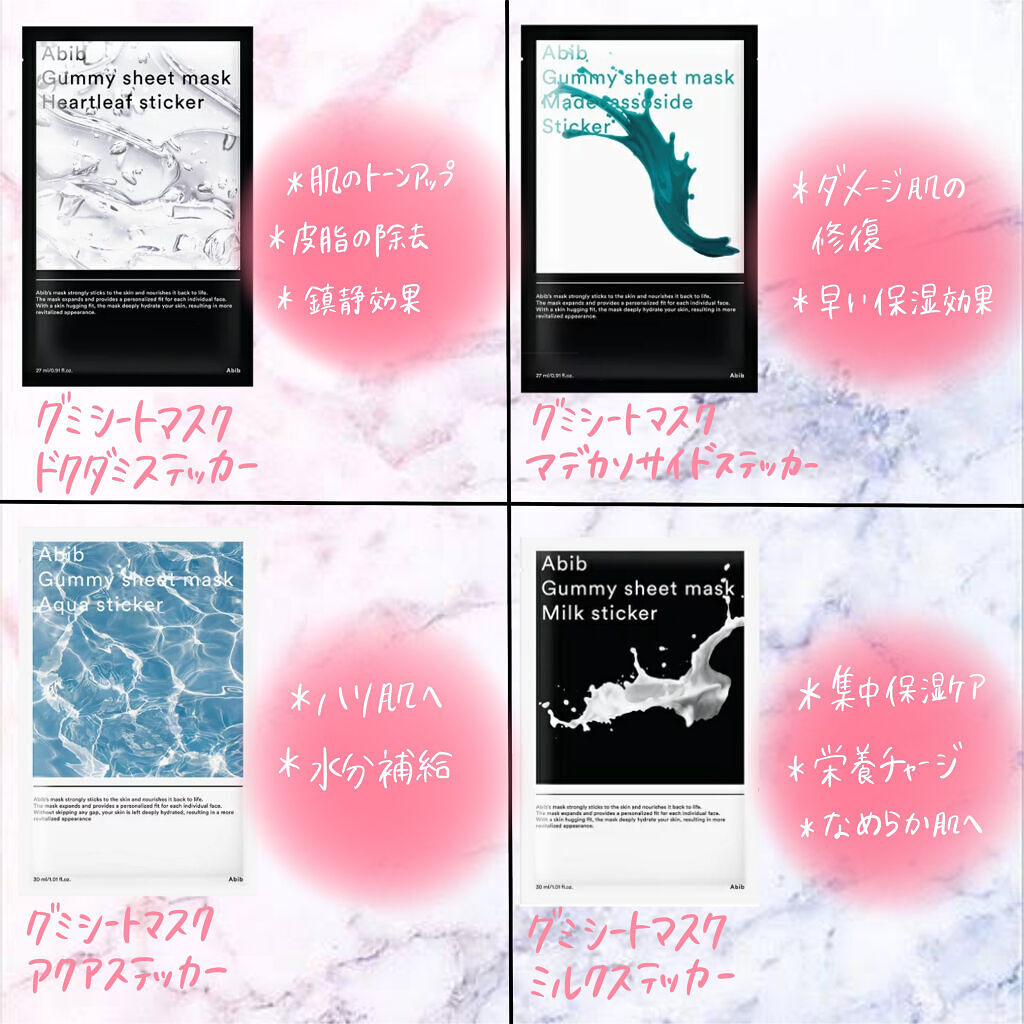 ガムシートマスク コラーゲン※10ミルク※11ステッカー/Abib /シートマスク・パックを使ったクチコミ（2枚目）